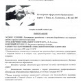 О мерах социальной поддержки